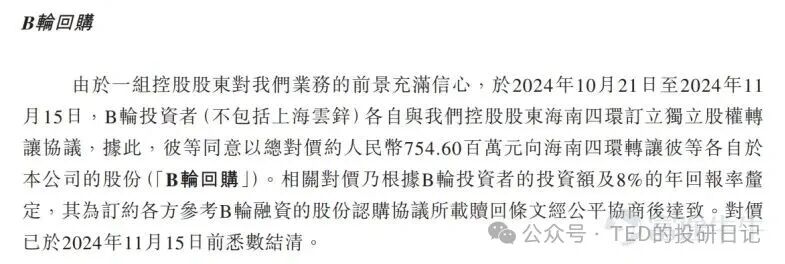 【港股IPO】轩竹生物申购情况及打新分析